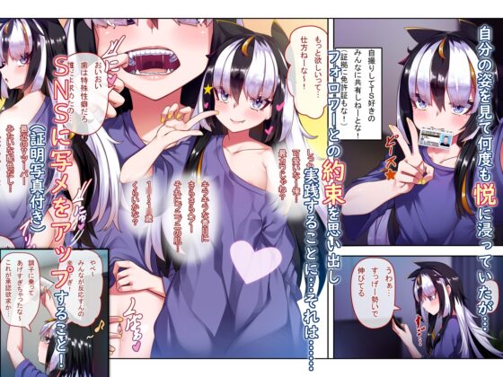 TSアラタちゃんの純愛<わからせ編> [アラタ] | DLsite 同人 - R18