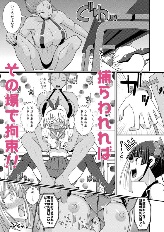 爆モリ搾精!?チクビッチーズ!!～♂男の娘♀ 超乳首ロワイヤル編～ [39亭] | DLsite 同人 - R18