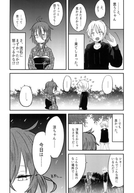満月の晩に、 [とこのま] | DLsite 同人