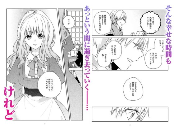 私の魔女に願い事 [むつ屋] | DLsite 同人