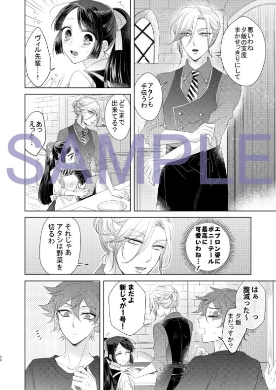 恋とはどんなものかしら 2 [藤と桃] | DLsite 同人
