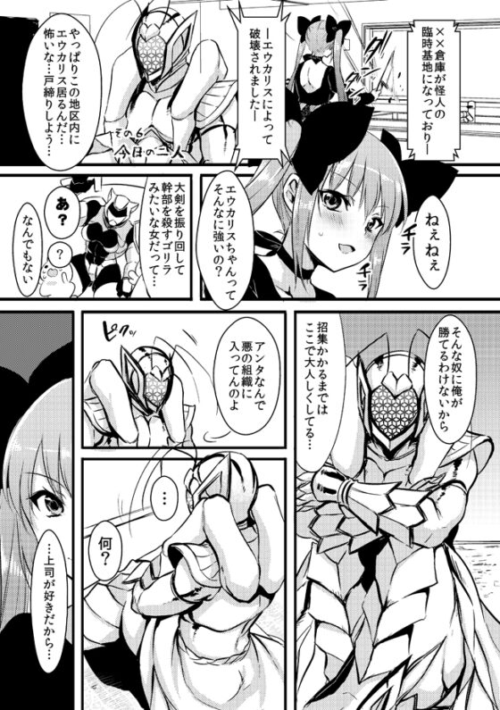 ここに怪人と正義の味方♀が住んでますっ [木金堂] | DLsite 同人