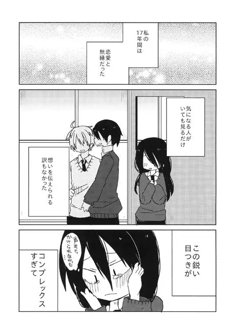 実は、彼氏に誤解されている [とこのま] | DLsite 同人