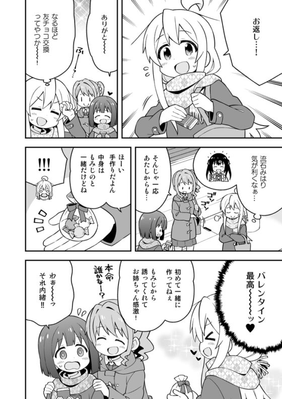 お兄ちゃんはおしまい!11 [GRINP] | DLsite 同人