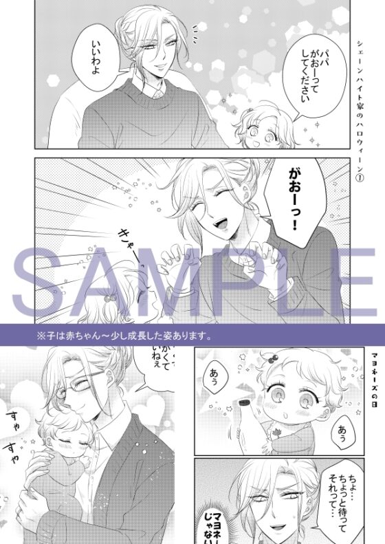 とあるシェーンハイト家の日常 [藤と桃] | DLsite 同人