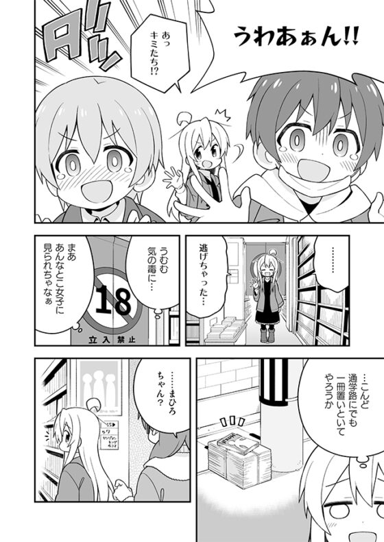 お兄ちゃんはおしまい!12 [GRINP] | DLsite 同人