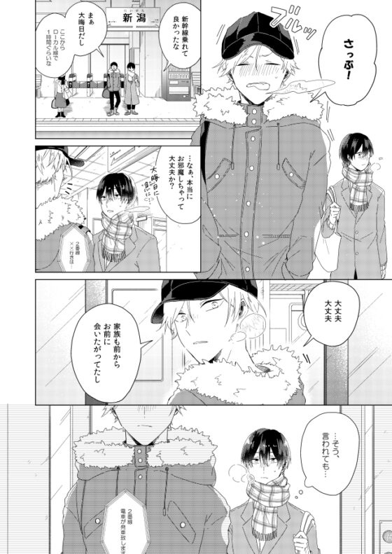 I'm home. [mer] | DLsite 同人