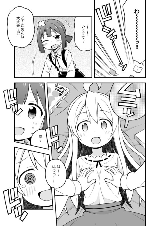 お兄ちゃんはおしまい!総集編456 [GRINP] | DLsite 同人