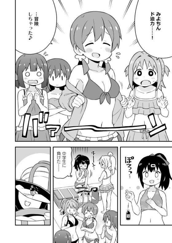 お兄ちゃんはおしまい!19 [GRINP] | DLsite 同人
