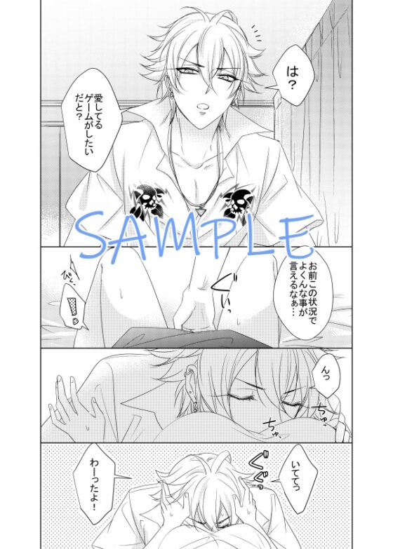 ヤ〇ザと医者に恋する本 [藤と桃] | DLsite 同人