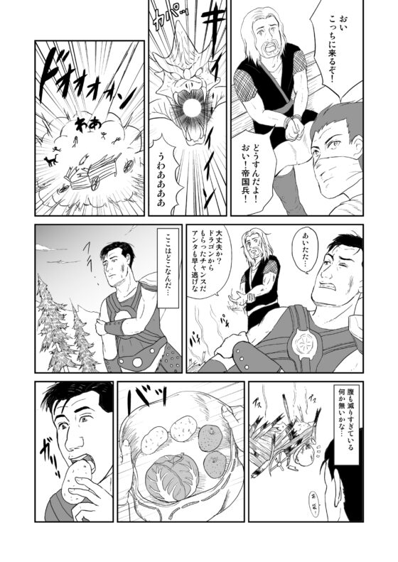 孤独のス○イリム [もかぷりん] | DLsite 同人