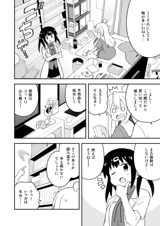 お兄ちゃんはおしまい!20 [GRINP] | DLsite 同人