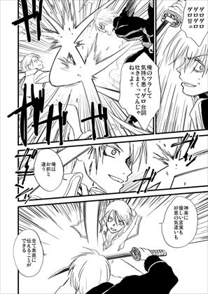 妄想版沖神 新訳金魂篇 世界で一番君が好き! [atelier Bucha] | DLsite 同人