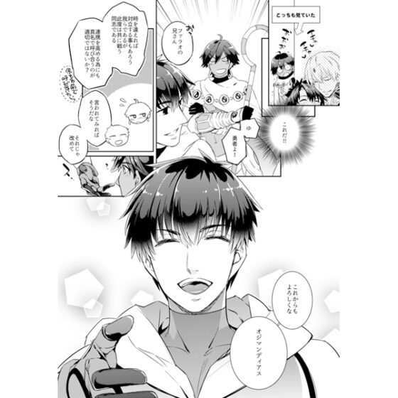 ぐだキャスギル&ラシュオジ 古代嫁トーク [Crazy9] | DLsite 同人