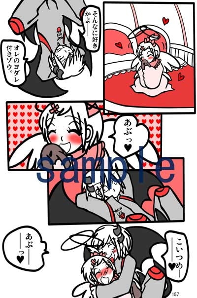 Heaven to Hell 01 [アストラルチャイルド] | DLsite 同人