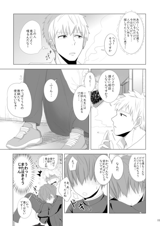 ワシとシカ [みたらし団子] | DLsite 同人