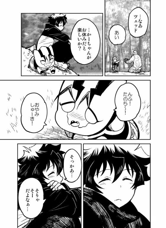 しあわせ家族時間 [ぼたもちの宴] | DLsite 同人