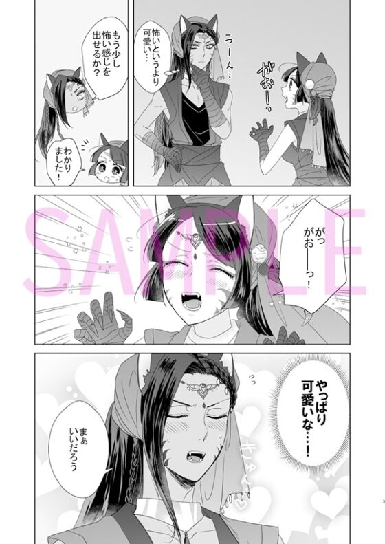 監詰め!! [藤と桃] | DLsite 同人