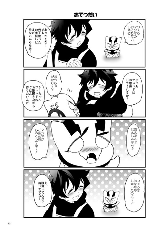 しあわせ家族時間2 [ぼたもちの宴] | DLsite 同人