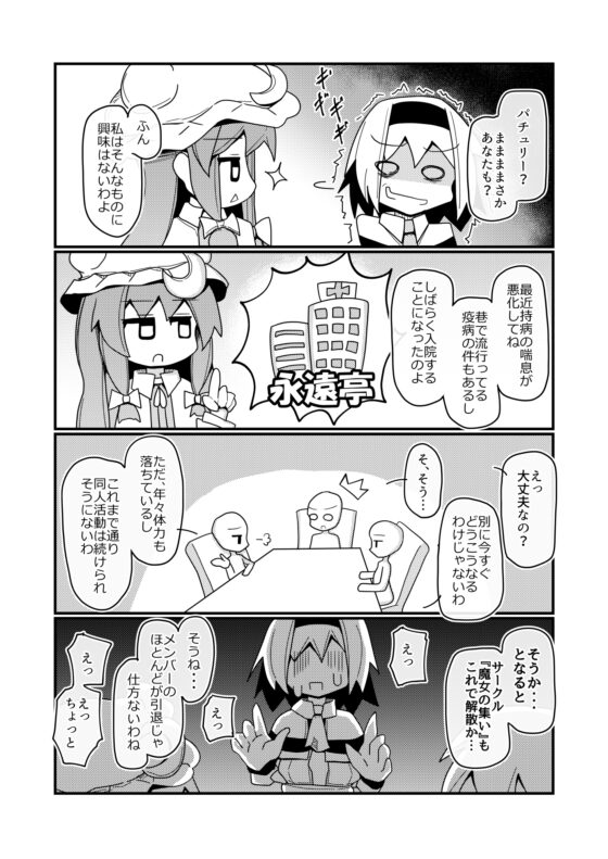 アリス・マーガトロイドの限界が近い!同人活動 [ほにゃーの左クリック] | DLsite 同人