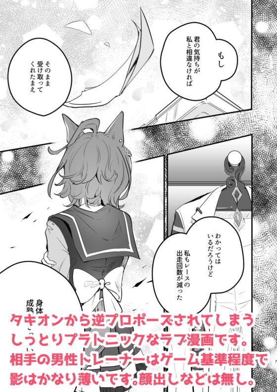 フィアンセは超光速のプリンセス [やんやんよ] | DLsite 同人