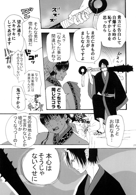 いこてん [イーハトーヴォステイション] | DLsite 同人