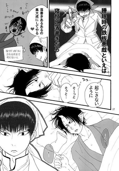 十年一日 [イーハトーヴォステイション] | DLsite 同人