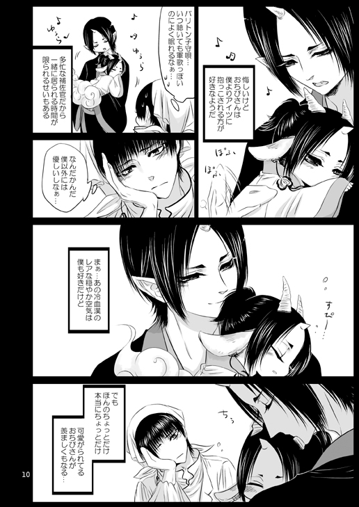 Like a Family [西のグスタフ] | DLsite 同人