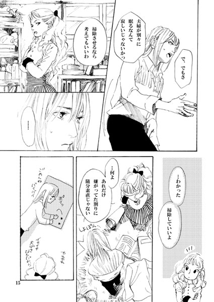 これが僕らの日常です。 [KERA-MA-GO] | DLsite 同人