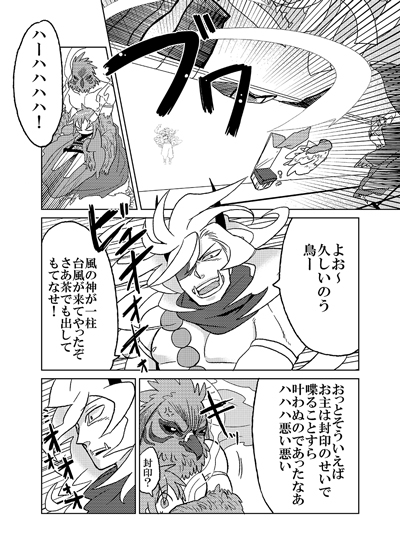 トリイケ [猫ばあば] | DLsite 同人