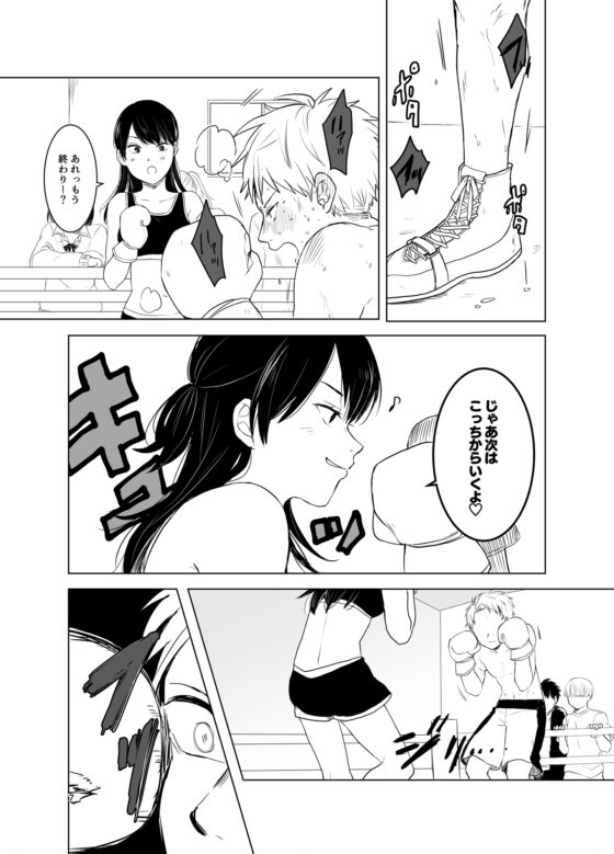 ボクシング部～男女対抗戦～ [ブリッツクリーク] | DLsite 同人