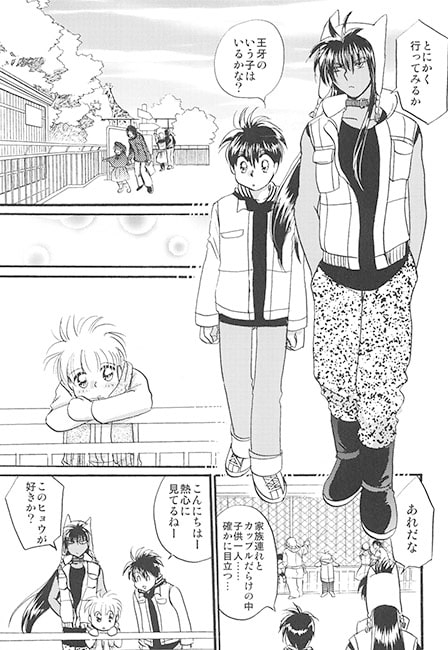 わ○るどは～ふ王牙くんの話 [サイタマ新都心] | DLsite 同人