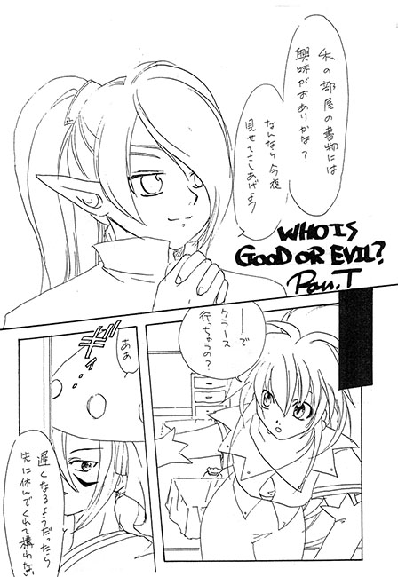 乙女向けコピ原集めてみました。 [STAR KID CLUB] | DLsite 同人