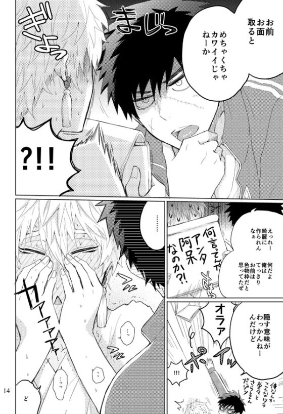 問題のあるタヌキとキツネ [おとなオオカミ] | DLsite 同人