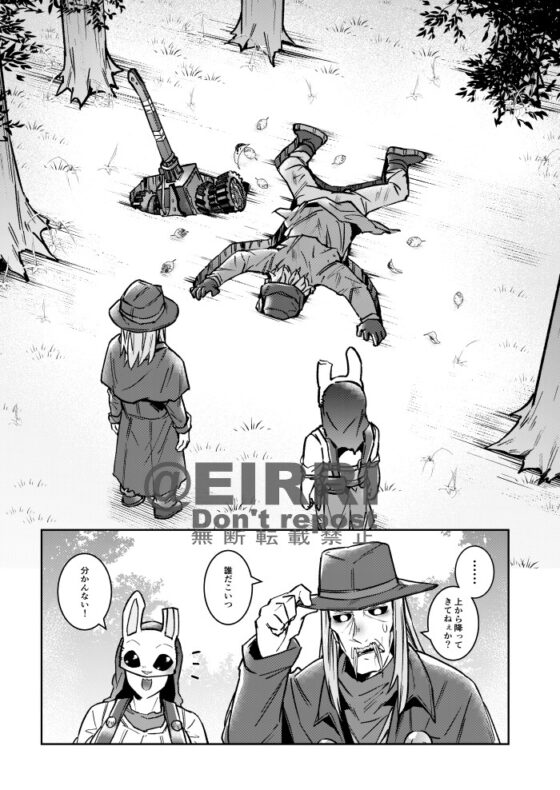 ハイゼンさん!霧の向こうへようこそ! [空色イン] | DLsite 同人