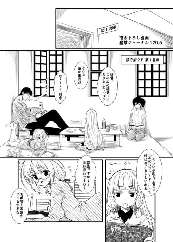 艦隊ジャーナルIX [Check Mate!] | DLsite 同人