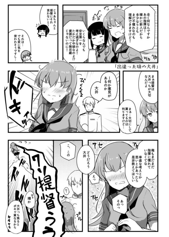 提督LOVE漫画劇場総集編 [雨洩り宿] | DLsite 同人