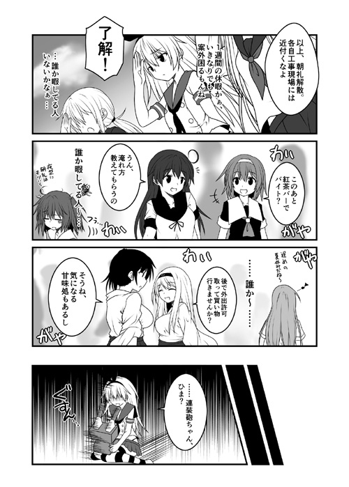 艦隊ジャーナルV [Check Mate!] | DLsite 同人