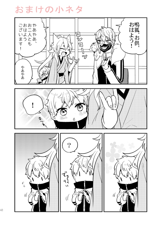こぎつねコンコン2 [パラスケ] | DLsite 同人