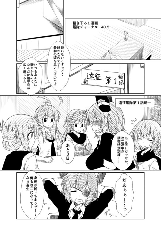 艦隊ジャーナルX [Check Mate!] | DLsite 同人