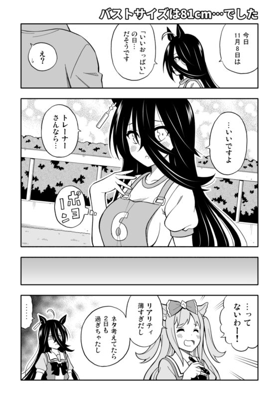 ウマフレンズ2 [天夏屋] | DLsite 同人