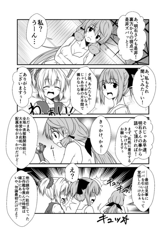 艦隊ジャーナルVIII [Check Mate!] | DLsite 同人