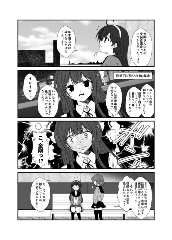 艦隊ジャーナルXIII [Check Mate!] | DLsite 同人