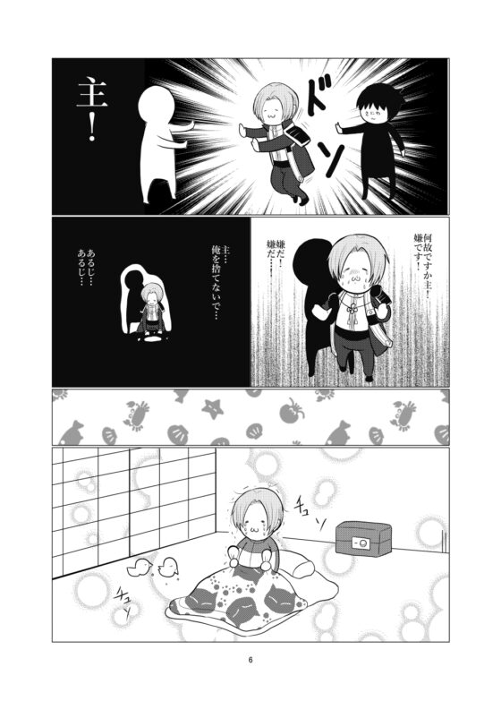 へしさにまとめ [おにぎり] | DLsite 同人