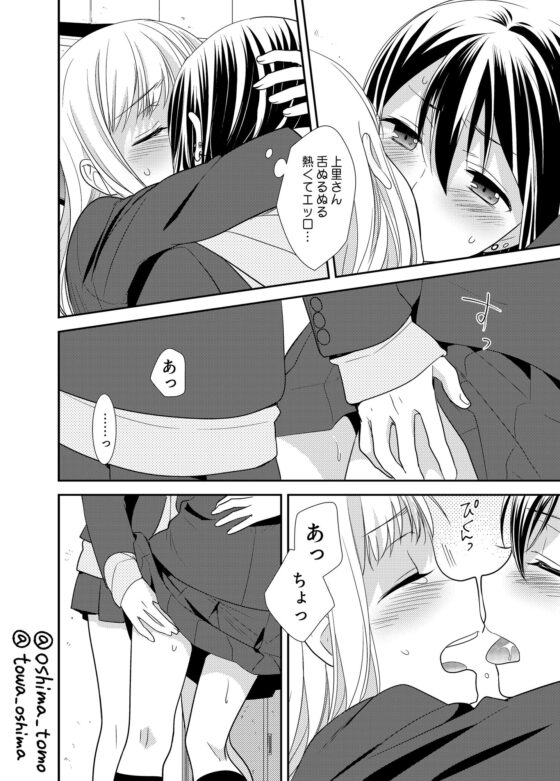 放課後 [スイートピー&COCOA BREAK] | DLsite 同人
