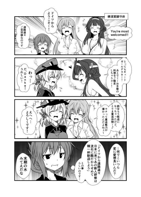 艦隊ジャーナルXII [Check Mate!] | DLsite 同人