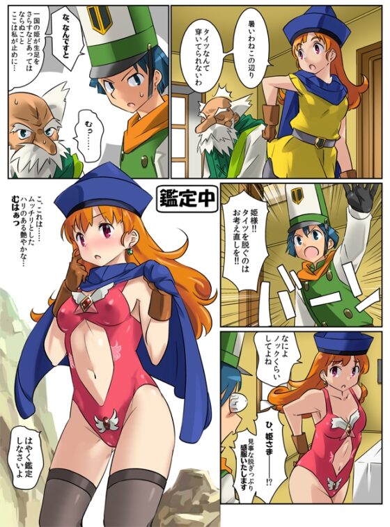 勇者さまが死んだので帰ります!CG集No.01 [まいまい横丁] | DLsite 同人
