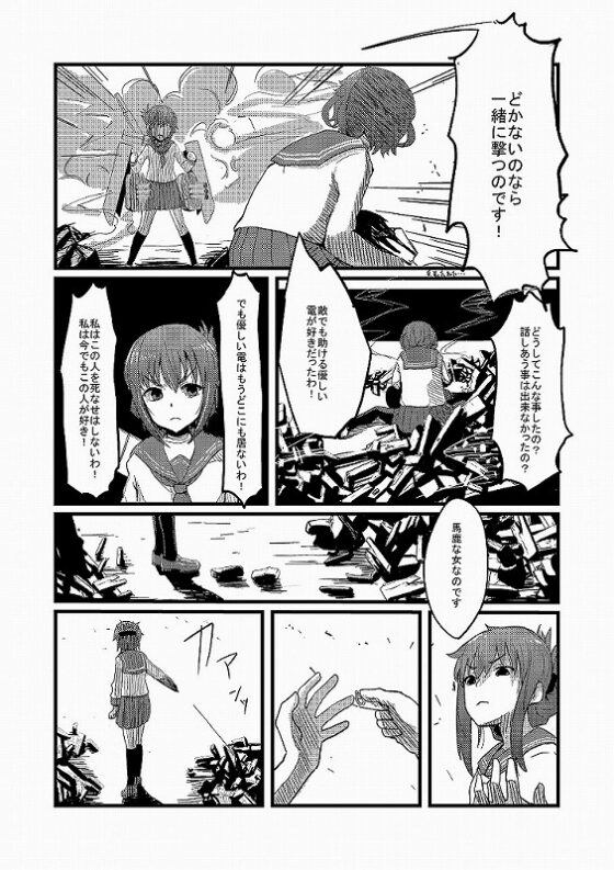 レベル150のダメ男製造機 [WorldWideWave] | DLsite 同人