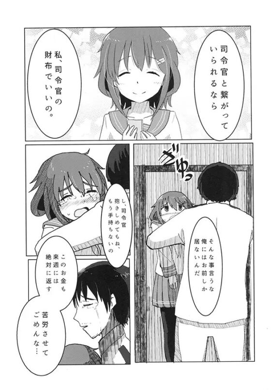 共依存の雷ちゃんシリーズ総集編 レベル0のダメ男製造機 [WorldWideWave] | DLsite 同人