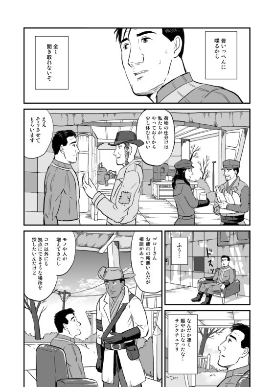孤独のフ○ールアウト4 完結編 [もかぷりん] | DLsite 同人